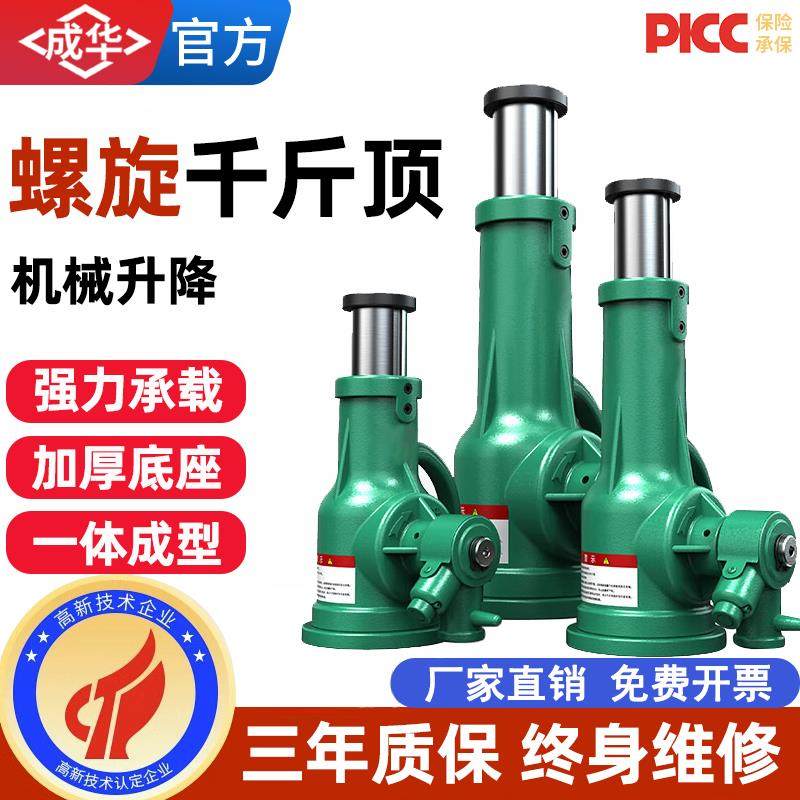 螺旋千斤顶机械式齿轮立式手动手摇千金顶3t5t10t20吨32t50吨100T