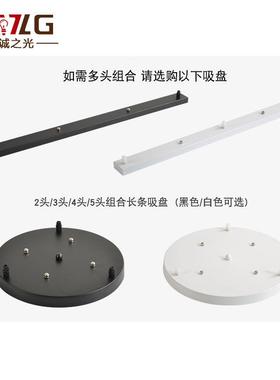 黑色白色吸顶座一字长条吸顶盘长盘圆盘底盘吊灯两头三头灯具底座