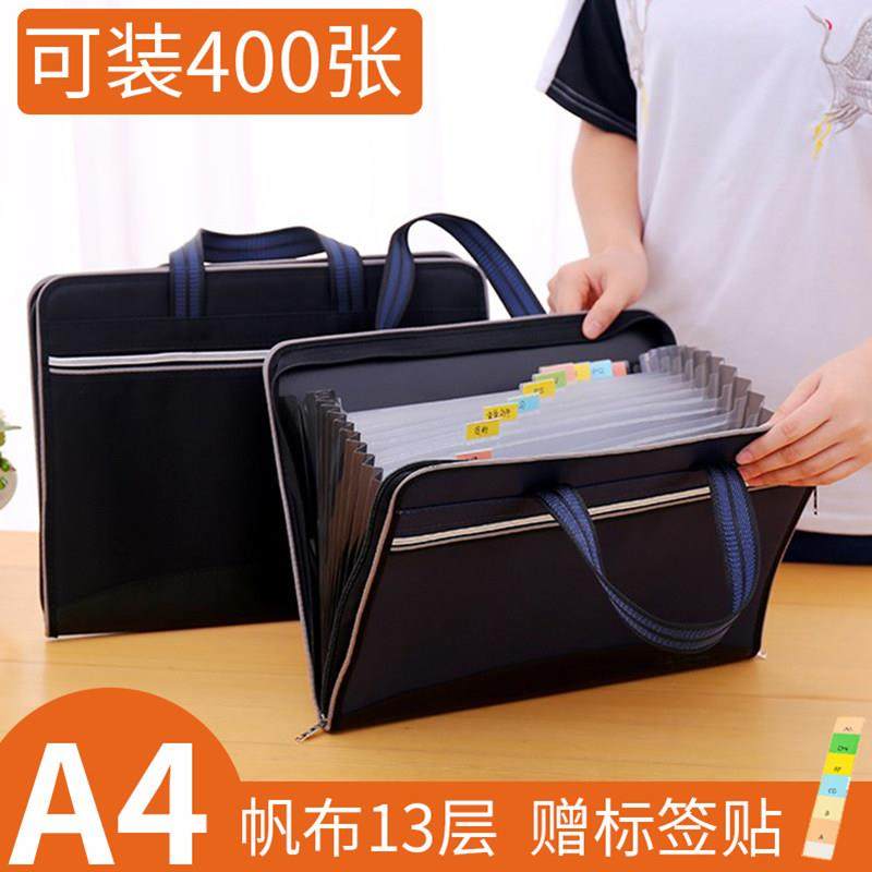 文件袋多层多卡位包小清新学生用多功能帆布资料袋拉炼a4文件夹分