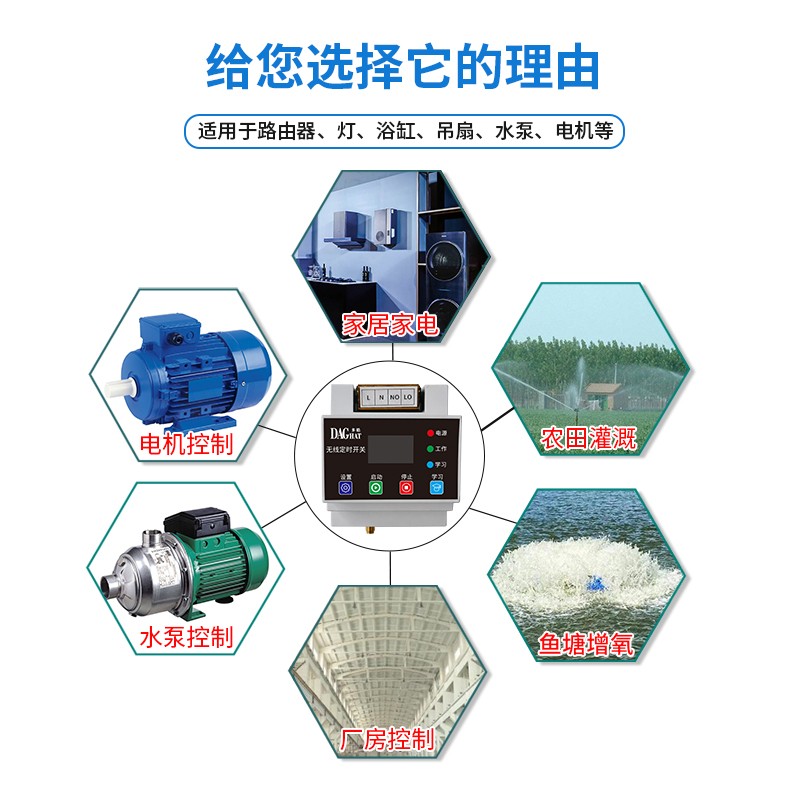 3000米水泵电机远距离遥控开关无线遥控定时开关智能遥控开关220v