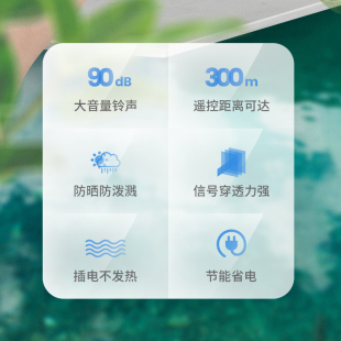 森驰门铃无线家用一拖一拖二电子遥控超远距离智能门铃老人呼叫器