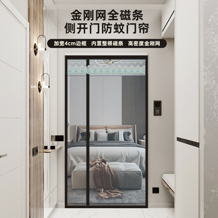 全磁条防蚊纱门帘家用大门免打孔磁性自吸加密隔断防蝇金刚网蚊帐