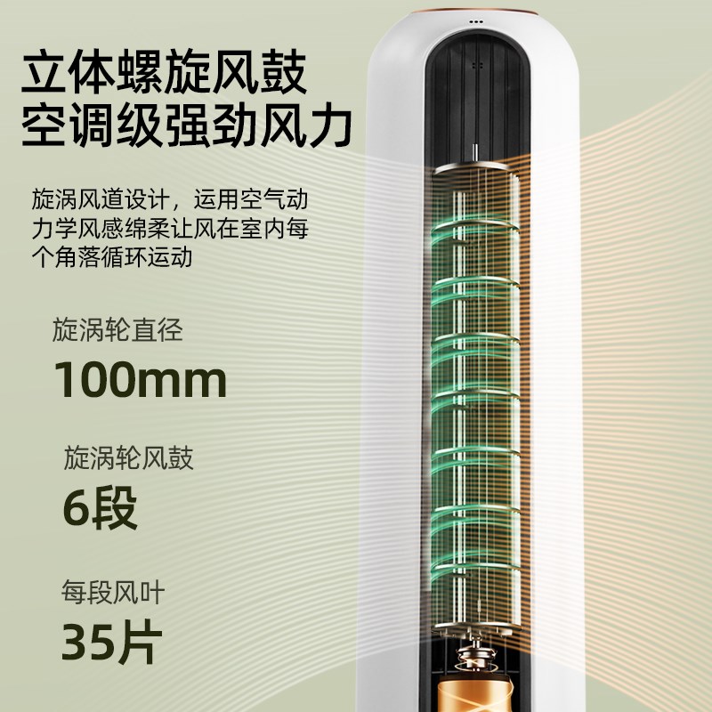 电风扇塔扇落地扇家用立式轻音摇头无叶遥控式静音风扇2025新款