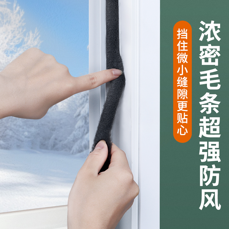 窗户密封条铝合金窗防风胶条塑钢拉门窗缝隙隔音贴毛刷条挡风神器