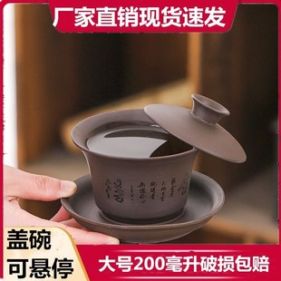 悬停紫砂三才盖碗功夫盖碗茶茶具大号家用茶碗陶瓷泡茶单个茶杯