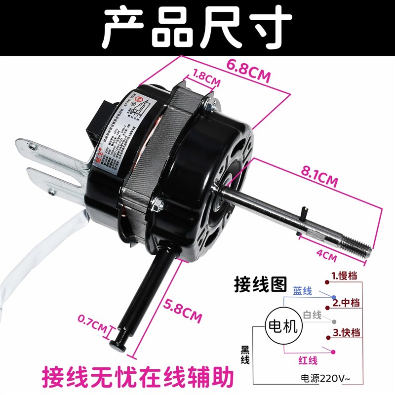 包邮遥控型电风扇电机双滚珠轴承落地扇壁扇纯铜电机60W通用1.6厚