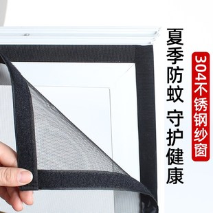 窗户防蚊金刚沙窗家用魔术贴自粘型防猫跳楼 304不锈钢纱窗网自装