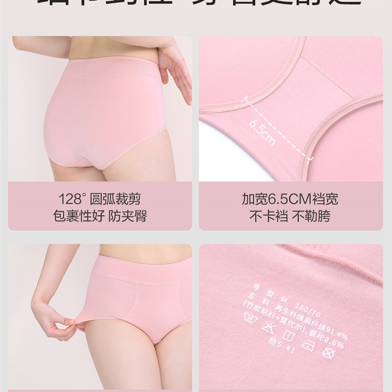 华洁超高腰保宫裤,收腹提臀,裸感,透气,大码女式内裤,暖宫软裤