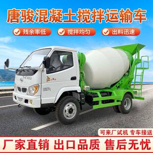 干湿料自拌混泥土罐车工地方四驱混凝土搅拌车出口商混运输车