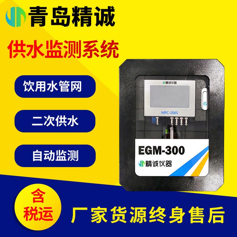 供水水质监测微系统二次供水pH余氯电导率浊度温度在线监测仪
