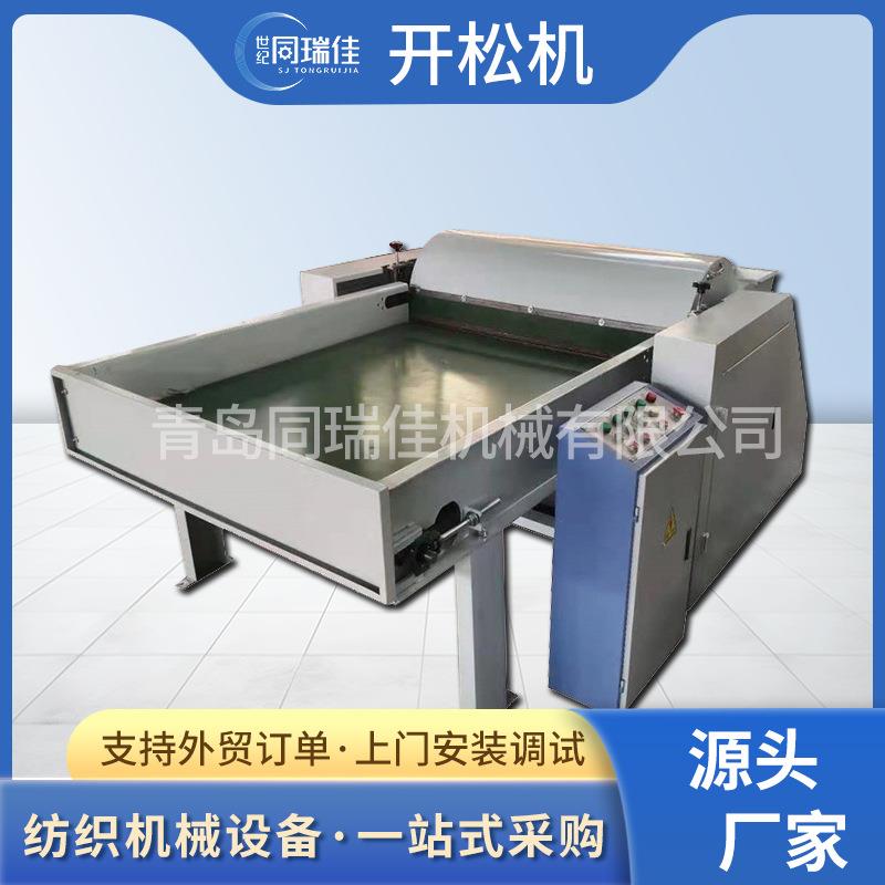化纤边角料玻璃纤维开松机适用于半精纺混纺纱羊绒纯纺质量可靠