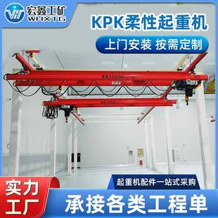 轨道起重机 kbk柔性吊车间起重机刚性吊铝合金轨道车间滑车悬挂式