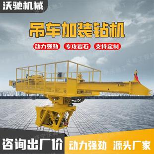 钻机山体护坡施工一机多用独立液压泵站吊车改装 吊车加装 锚固钻机