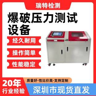 爆破压力测试设备适用于汽车制动软管 空调系统 冷却 燃油供给