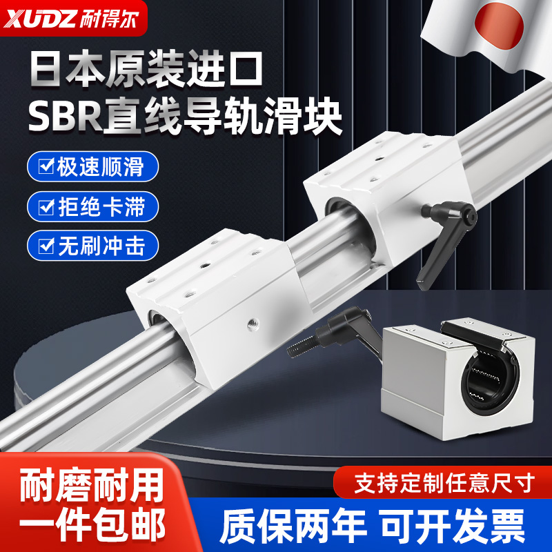 SBR导轨滑轨滑块套装直线高精密木工锯台铝托圆柱光轴SBR16/20/25