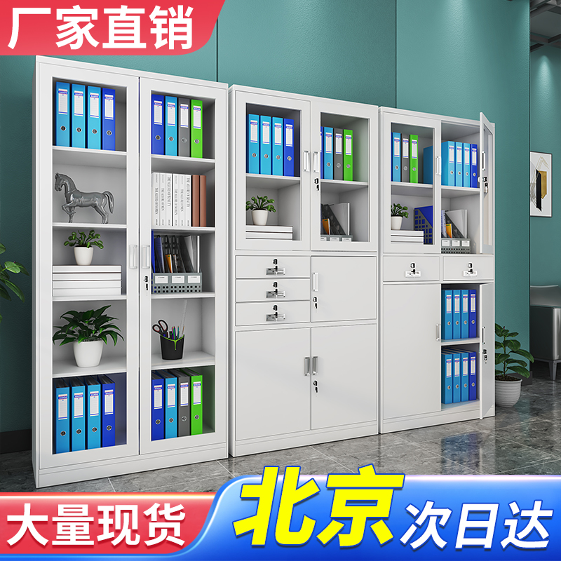 北京钢制办公室文件柜铁皮柜档案柜资料柜凭证柜带锁储物柜器械柜