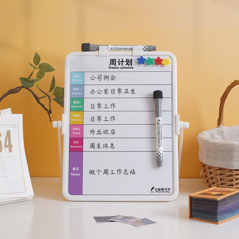 富尼周计划桌面小白板可擦写磁性儿童家用教学写字板留言记事备忘