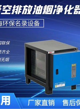 复合式低空油烟净化器+UV除味烧烤汉堡餐馆餐饮过滤机6k8000风量
