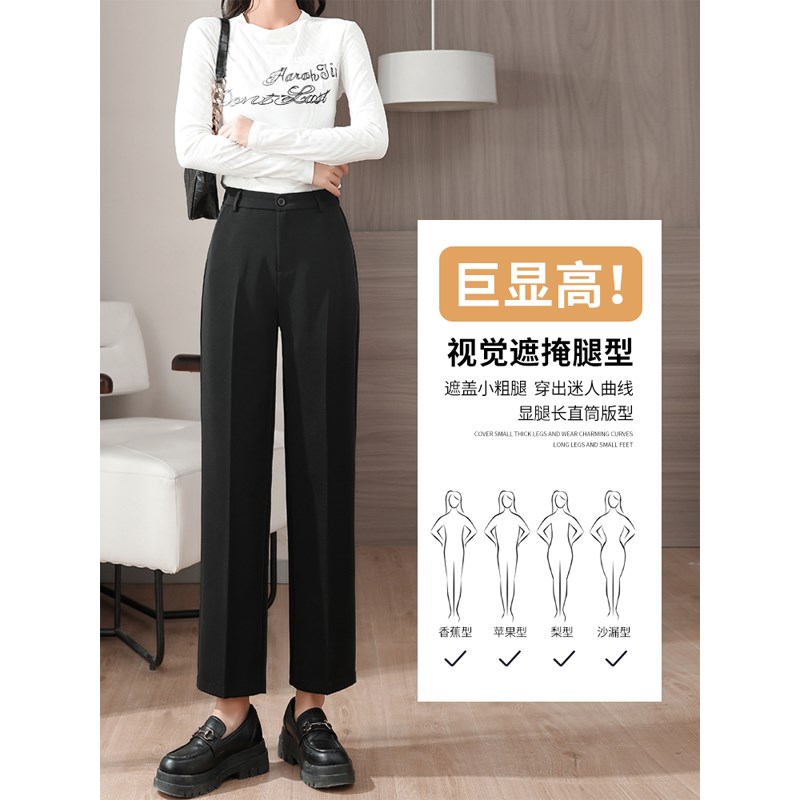 直筒西装裤女夏薄款垂感显瘦大码九分阔腿小个子黑色面试职业西裤