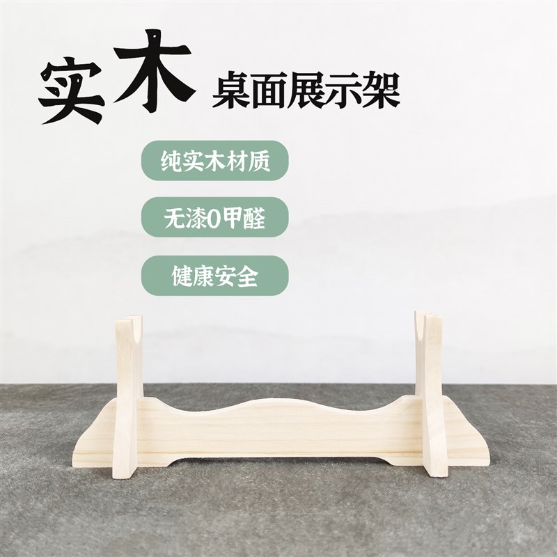 实木无漆刀剑架剑托竹笛展示架笛子架子箫架洞箫摆放架琴行架通用
