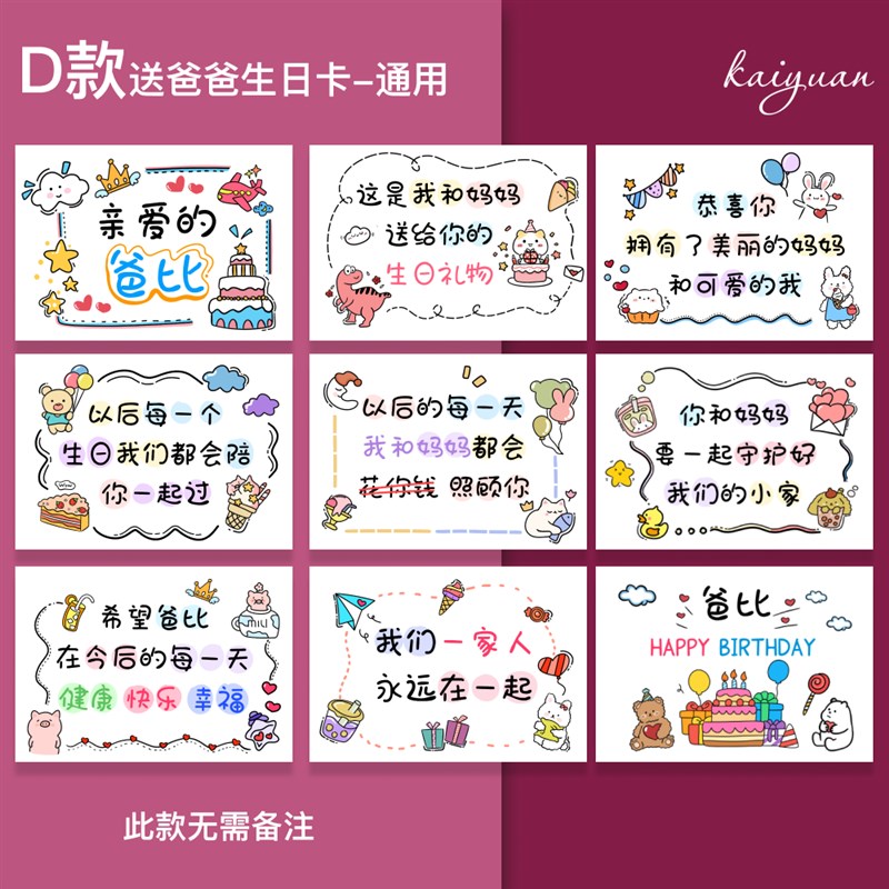 宝宝送新手爸爸的生日快乐手绘卡纸祝福宝爸父亲贺卡片举牌礼品物