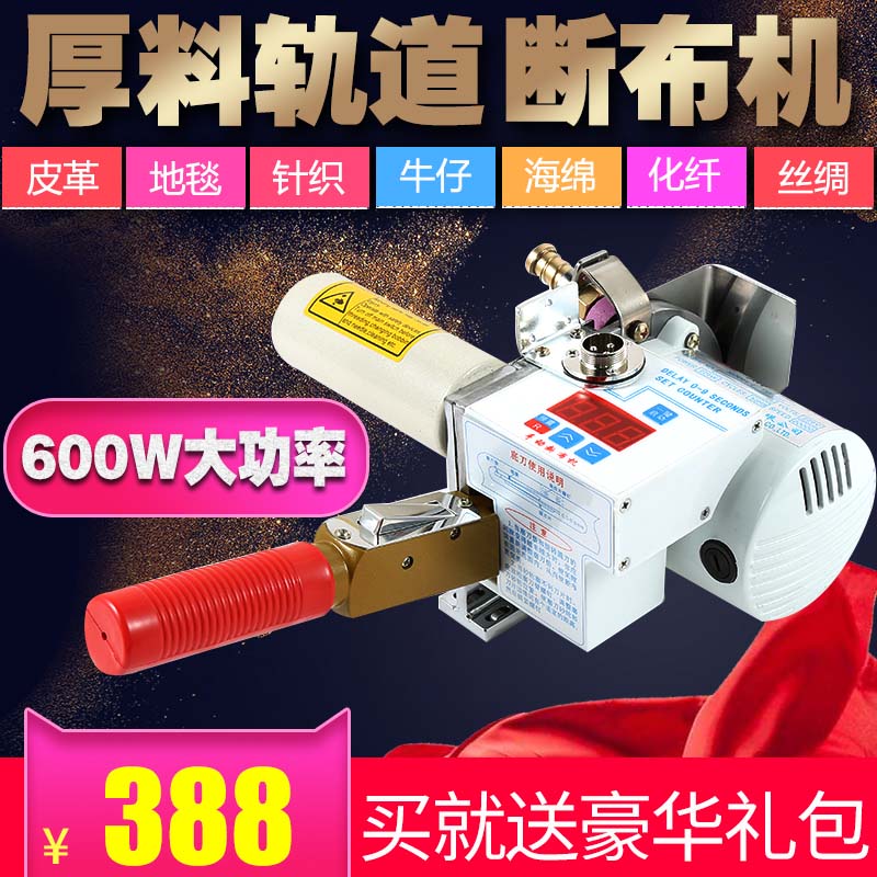 厚料服装裁床全自动轨道断布机全套裁剪机裁布机切布机电动电剪刀