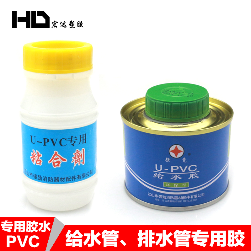 PVC 胶水 给水管 上水管下 快速胶粘剂 塑料电穿线管材管件粘接剂