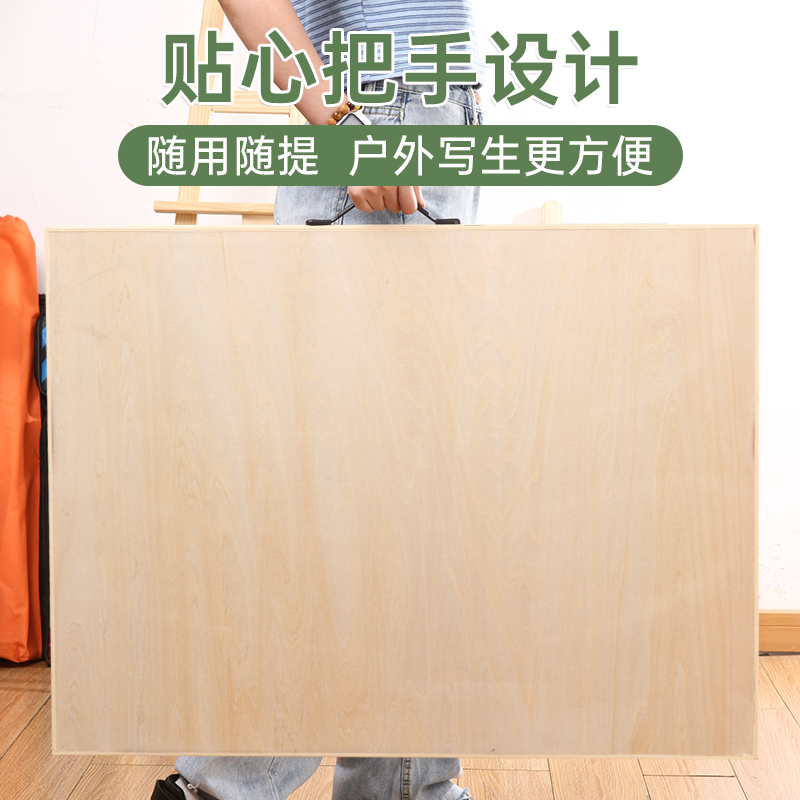 半开2k画板美术生专用可手提特大号全开画板90×120CM木质素描画