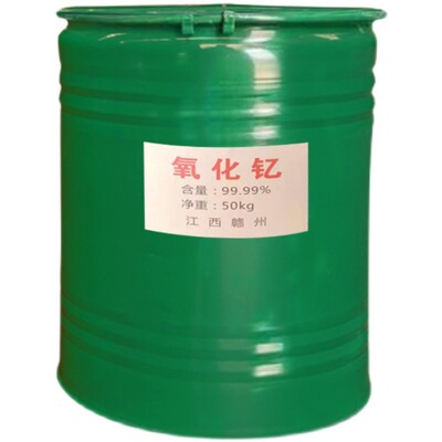 高纯4N微米级稀土氧化钇 陶瓷光学玻璃磁性材料耐火材料用氧化钇