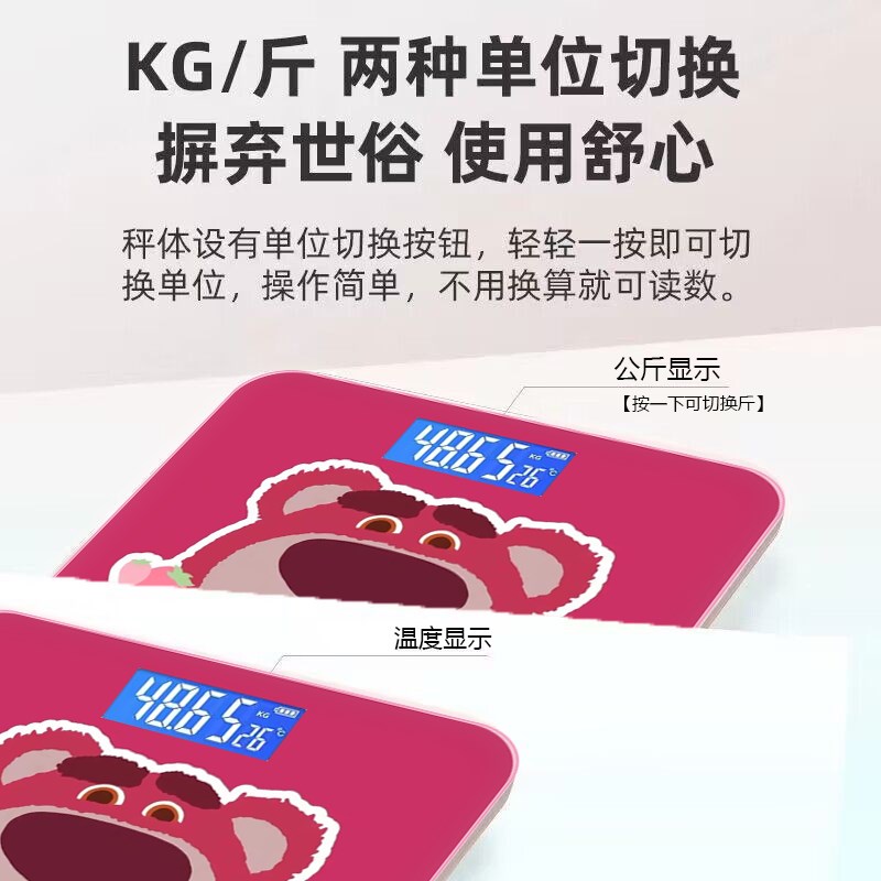 精准体重秤电子秤家用减肥体脂秤卡通宿舍充电女生寝室人体秤耐用