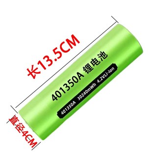 401350A品锂电池可充电全新 强光手电筒专用锂电池大容量超长续航