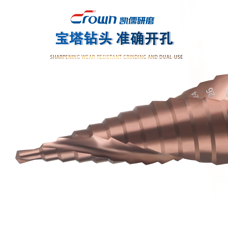 宝塔钻头 多功能开孔器金属不锈钢 锥形万能 阶梯钻头 扩打孔神器