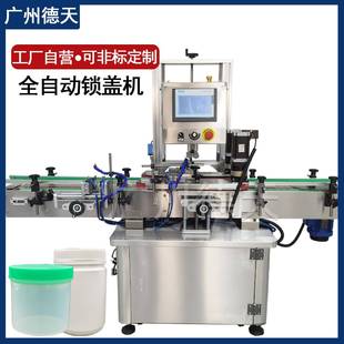 自动旋盖机喷雾剂喷头鸭嘴瓶塑料螺纹瓶盖泵头瓶盖尖嘴瓶盖锁盖机