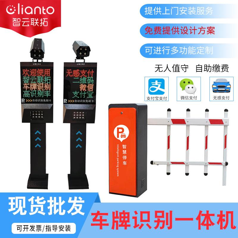 车牌识别一体机铝合金道闸杆栏杆栅栏红外遥控器电动围栏直杆道闸