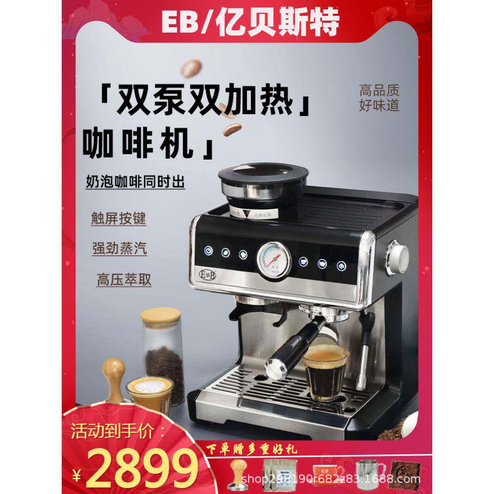 咖啡机商用意式家用现磨豆一体机小型全半自动办公室拿铁