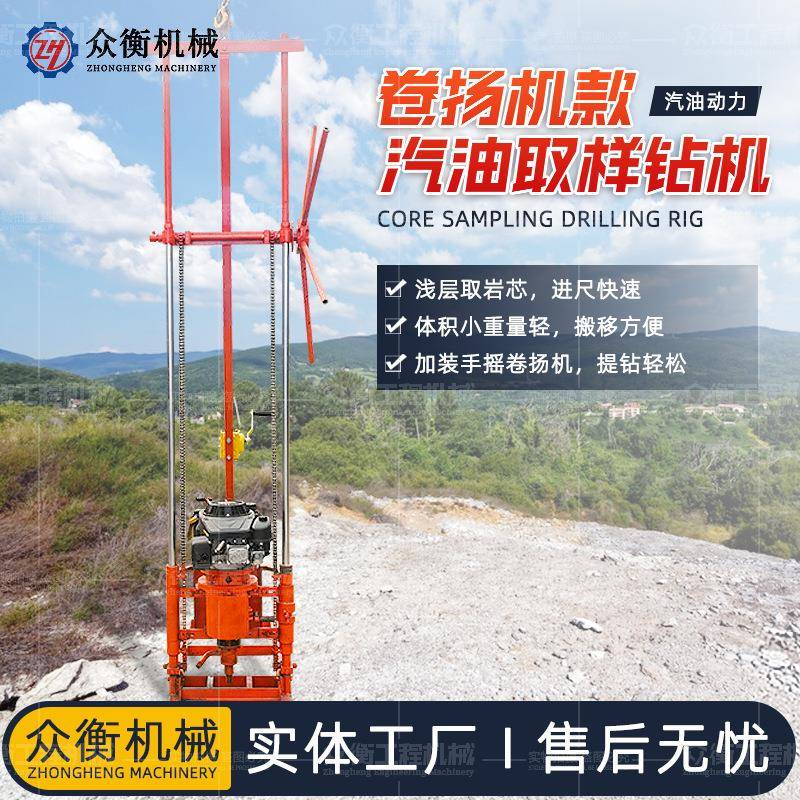 QBZ-3YS立式回转勘探钻机山地岩芯取样钻机30m工程打孔钻探机