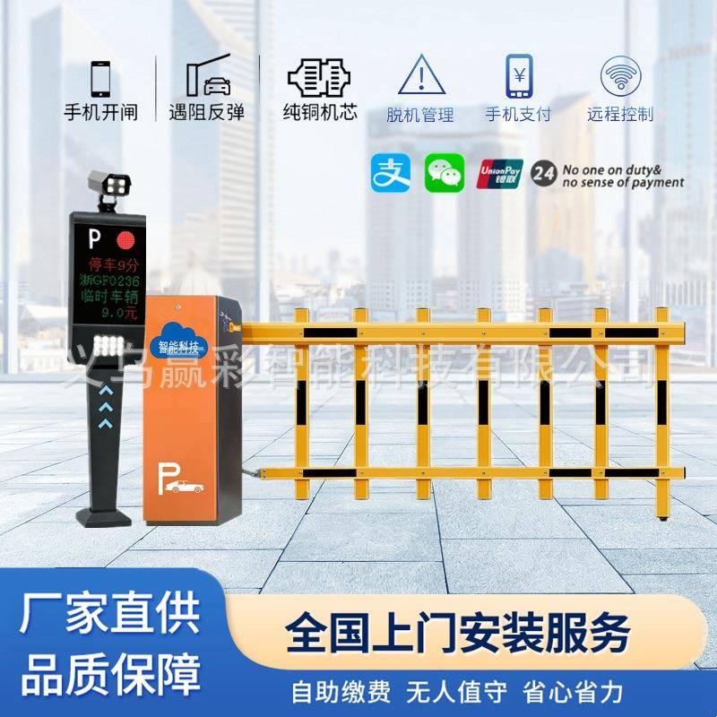 栅栏停车场收费系统小区升降杆车牌识一体机直流无刷翻板广告道闸