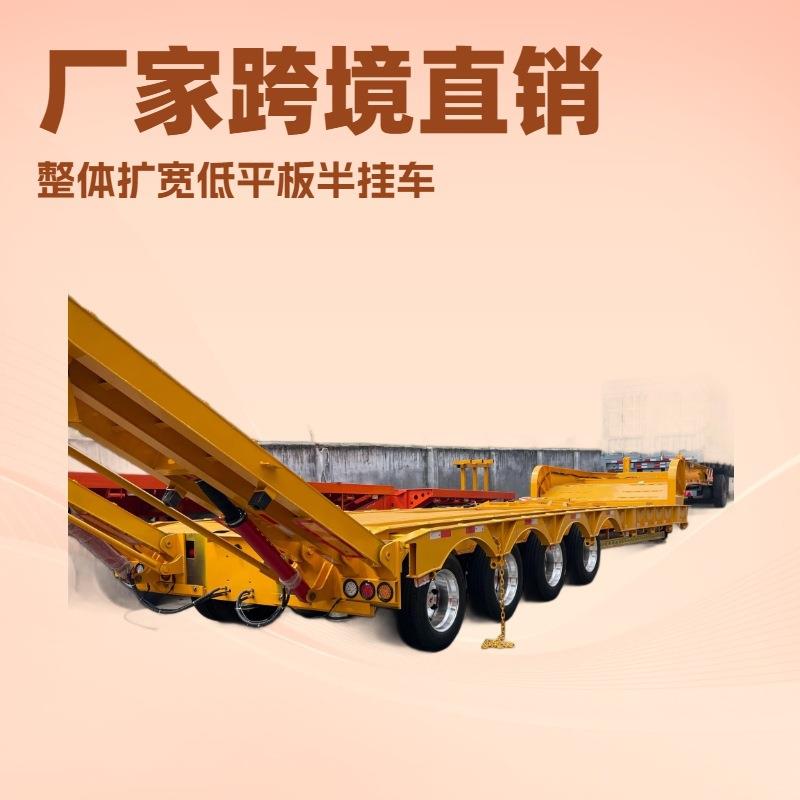厂家销售运输特种设备4轴机械悬挂液压爬梯低平板半挂车卡车拖车