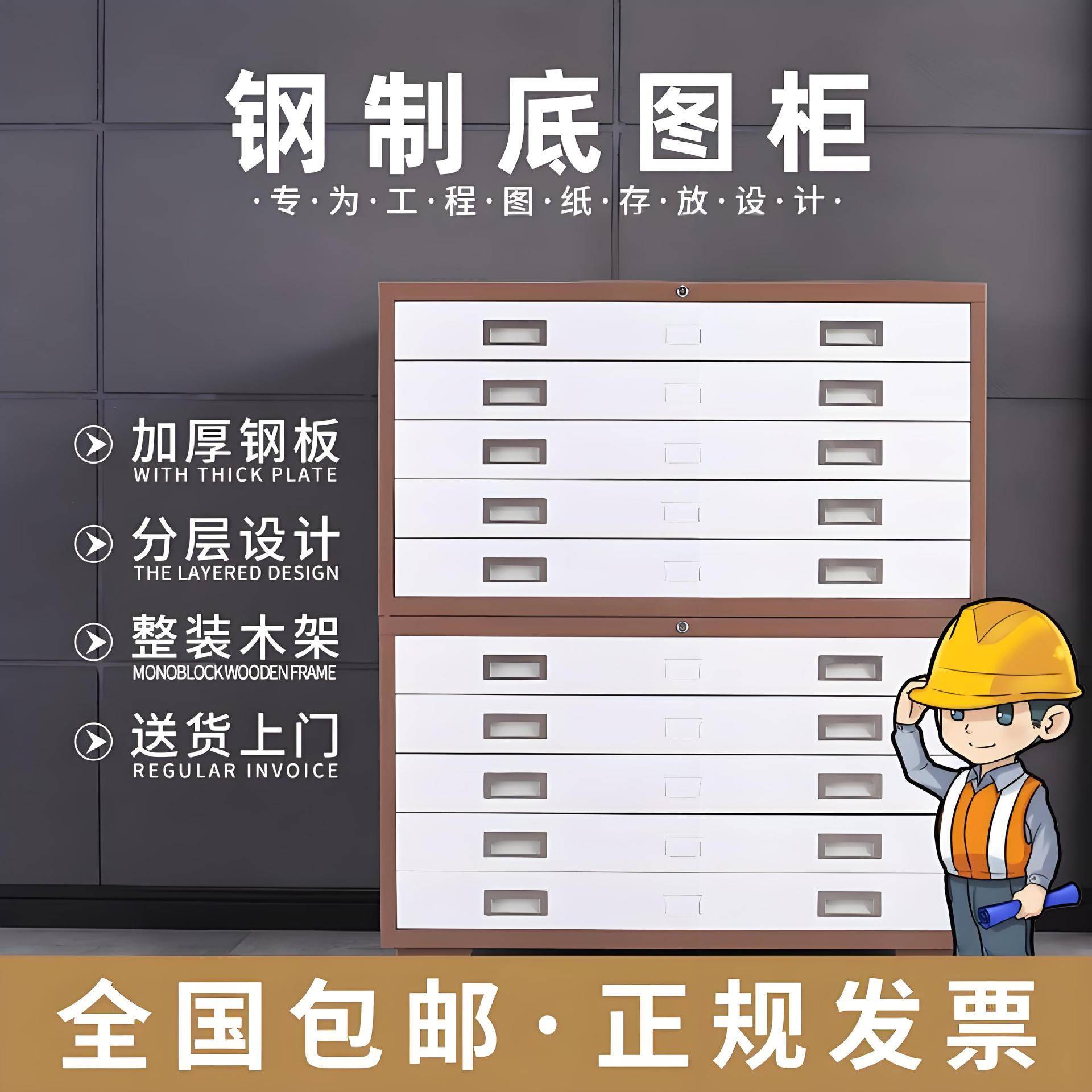 工程资料图纸柜0号1号抽屉柜底图柜地图柜菲林柜推拉抽屉防火