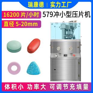 全自动压片机粉末颗粒打片机实验室制片机579冲 小型旋转式