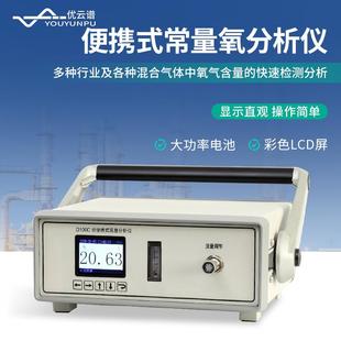 微量氧分析仪微量氧分析仪混合气体中微量氧快速检测分析仪 便携式
