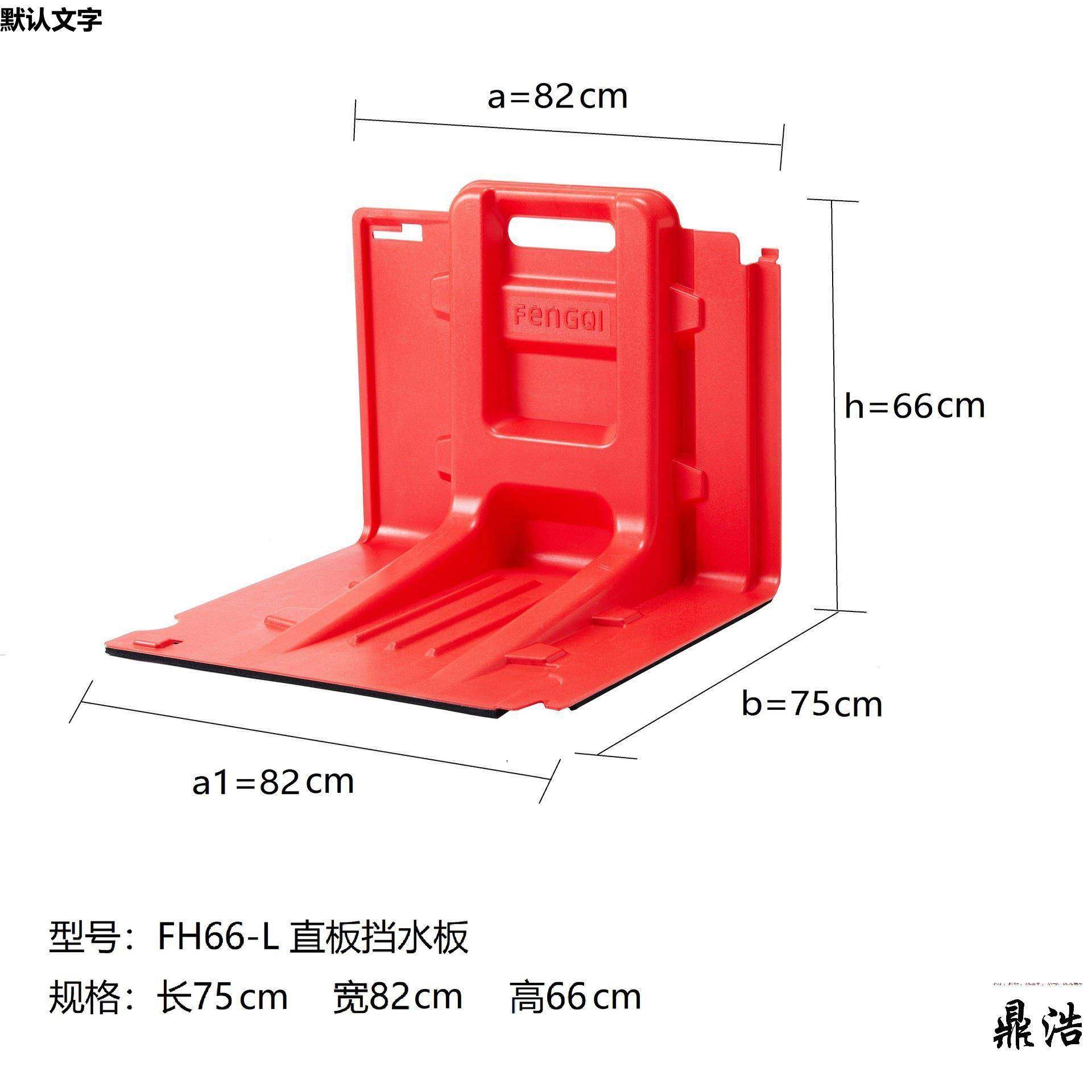 应急防洪挡水板ABS塑料板L型防汛挡水板市政工程挡水板,五金/工具,防洪防汛挡水板,淘宝优惠券,粉丝福利购,淘宝优惠卷