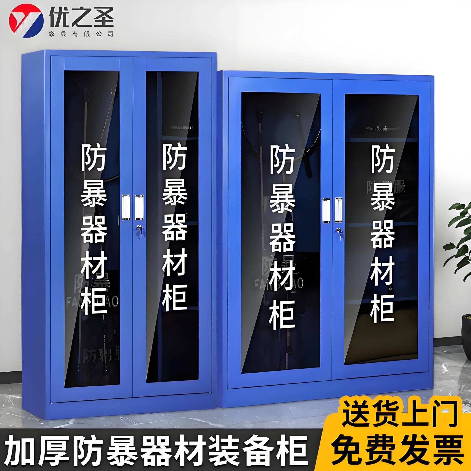 防暴器材柜学校幼儿园保安器械装备柜安保应急头盔盾牌钢叉柜防恐