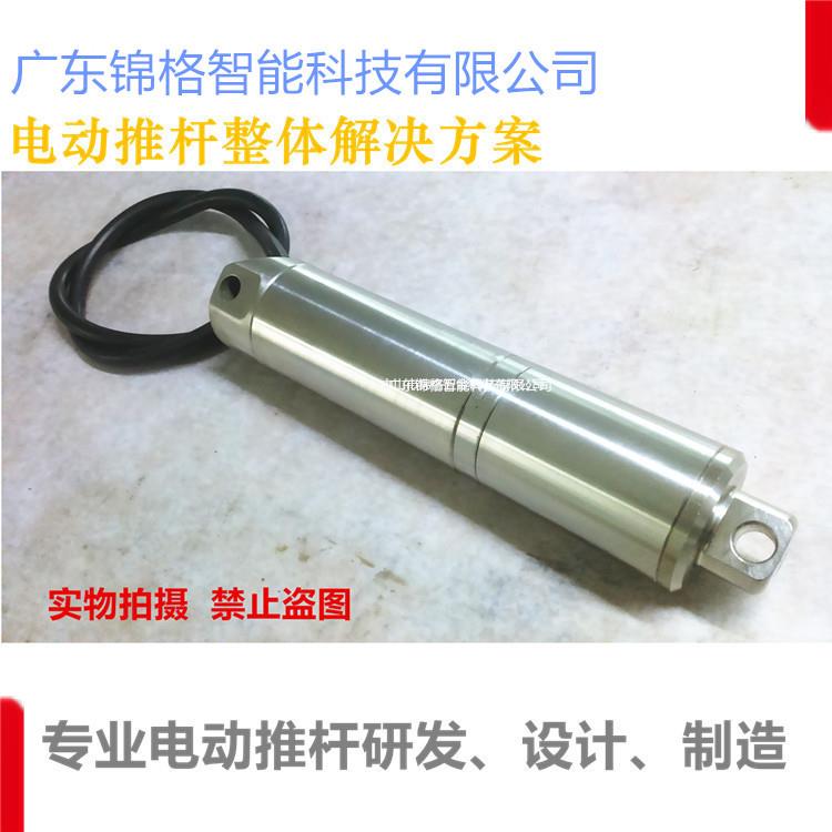 锦格不锈钢伺服电缸水下电动推杆管道巡检机器人防水多节升降杆