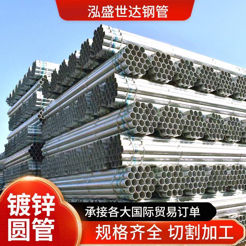 镀锌管小口径蔬菜大棚骨架钢管种植业镀锌钢管建筑工地镀锌圆管