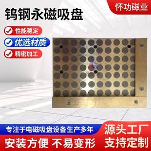 钨钢永磁吸盘强力磁路设计用于钨钢钴钢钛合金钨钢永磁吸盘