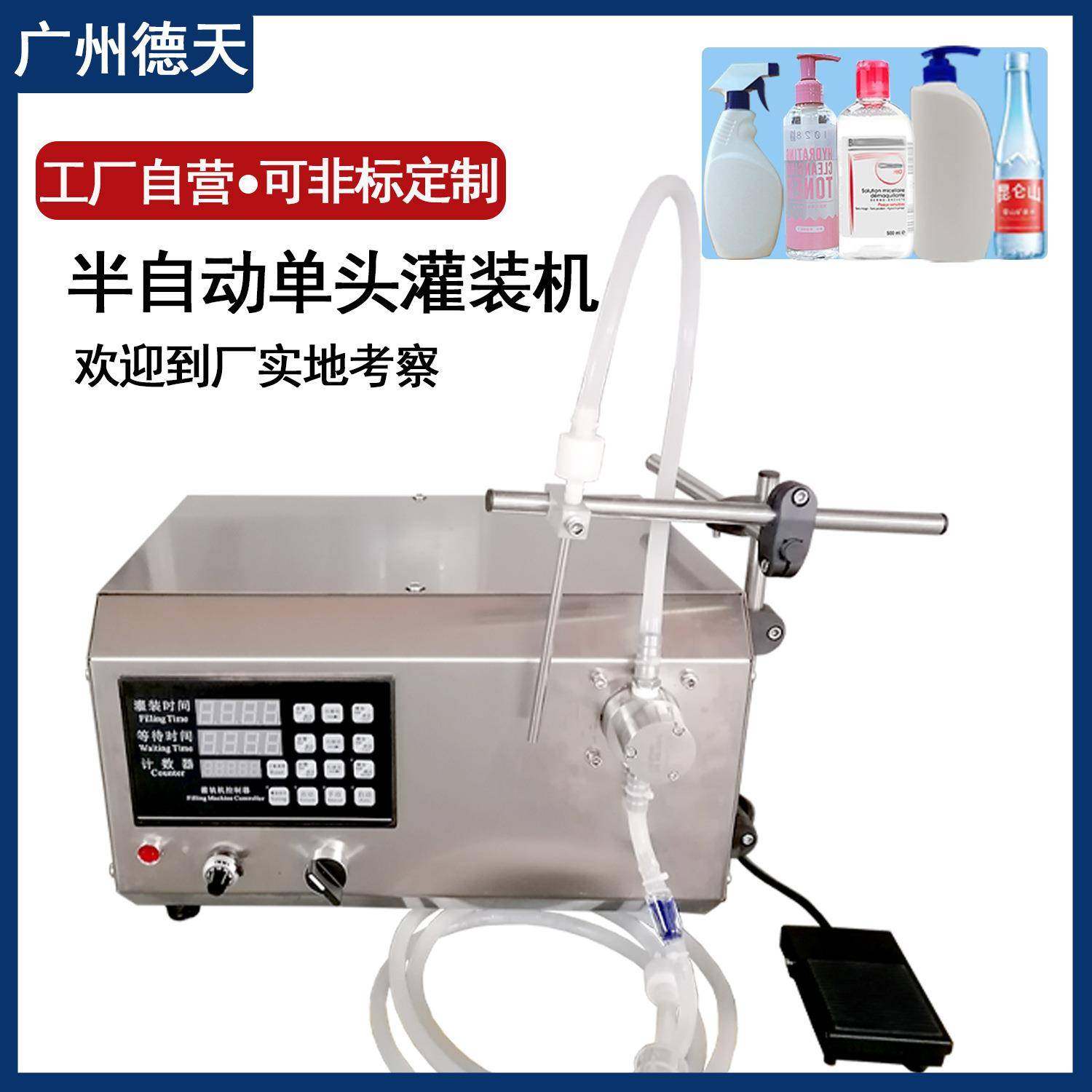 小型半自动灌装机白酒精剂定量灌装玻璃水精油液分装机食品包装机,办公设备/耗材/相关服务,灌装机,淘宝优惠券,粉丝福利购,淘宝优惠卷