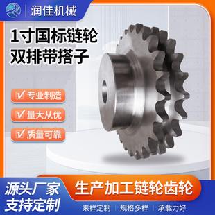 源头工厂1寸国标链轮双排带搭子链轮双驱台阶齿轮可定做链条