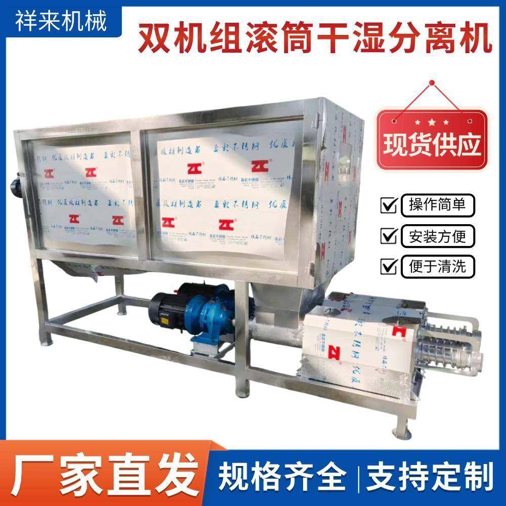 猪粪牛粪干湿分离机微滤粪便固液分离机大型养殖场鸭粪滚筒脱水机,畜牧/养殖物资,特种养殖设备,淘宝优惠券,粉丝福利购,淘宝优惠卷