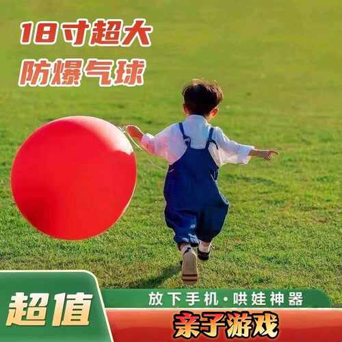 户外大气球-让孩子开心奔跑